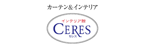 カーテン&インテリア CERES